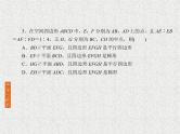 2020届二轮复习立体几何课件（31张）（全国通用）