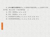 2020届二轮复习立体几何课件（31张）（全国通用）