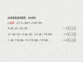 2020届二轮复习立体几何课件（18张）（全国通用）