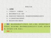 2020届二轮复习立体几何课件（30张）（全国通用）