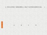 2020届二轮复习立体几何课件（30张）（全国通用）