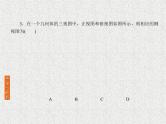 2020届二轮复习立体几何课件（30张）（全国通用）