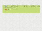 2020届二轮复习立体几何课件（30张）（全国通用）