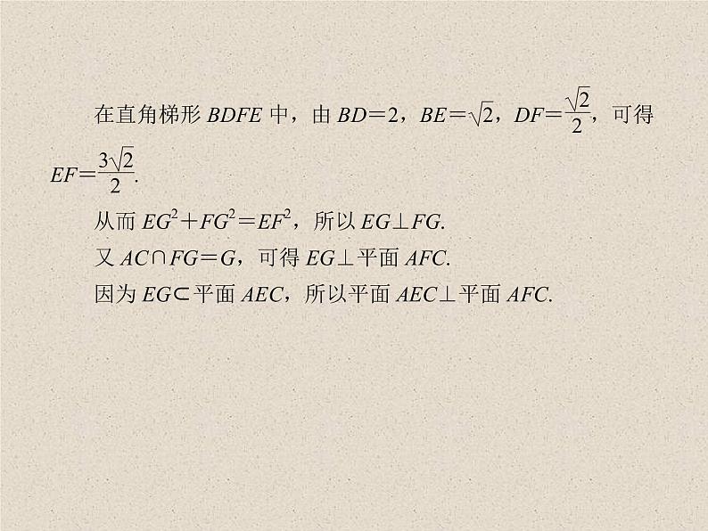 2020届二轮复习利用向量求空间角课件（76张）（全国通用）08