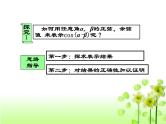 2020届二轮复习两角差的余弦公式课件（14张）（全国通用）