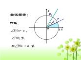2020届二轮复习两角差的余弦公式课件（14张）（全国通用）