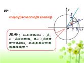 2020届二轮复习两角差的余弦公式课件（14张）（全国通用）