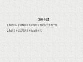 2020届二轮复习两角差的余弦公式课件（31张）（全国通用）