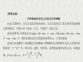 2020届二轮复习两角差的余弦公式课件（31张）（全国通用）