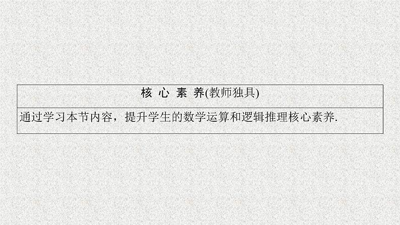2020届二轮复习两角和与差的正切课件（37张）（全国通用）02