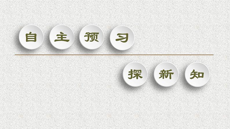 2020届二轮复习两角和与差的正切课件（37张）（全国通用）03