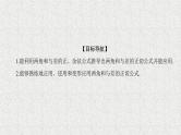 2020届二轮复习两角和与差的正弦、余弦、正切公式(二)课件（36张）（全国通用）