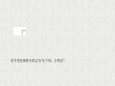 2020届二轮复习两角和与差的正弦、余弦、正切公式(二)课件（36张）（全国通用）