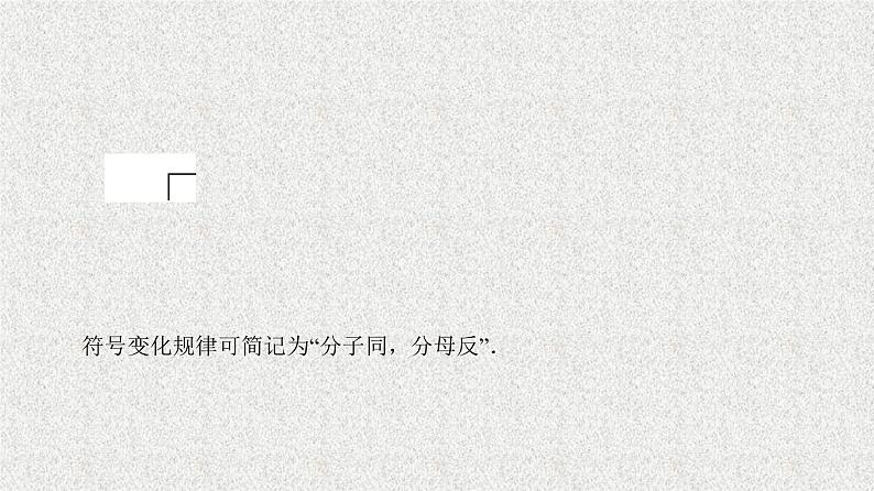 2020届二轮复习两角和与差的正弦、余弦、正切公式(二)课件（36张）（全国通用）05