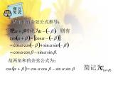 2020届二轮复习两角和与差的正弦、余弦、正切公式课件（13张）（全国通用）