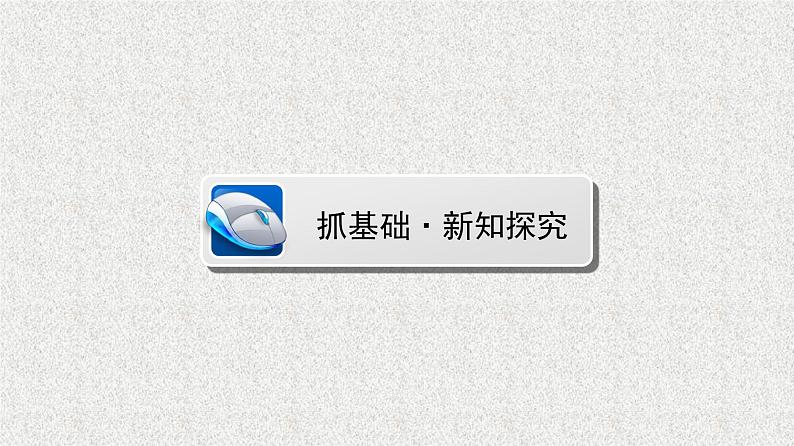 2020届二轮复习两角和与差的正弦、余弦、正切公式(一)课件（33张）（全国通用）01