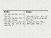 2020届二轮复习两角和与差的正弦、余弦和正切公式课件（29张）（全国通用）