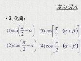 2020届二轮复习两角和与差的正弦、余弦和正切公式（）课件（19张）（全国通用）