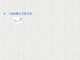 2020届二轮复习两角和与差的正弦余弦和正切公式课件（35张）（全国通用）