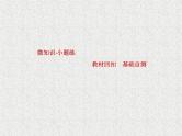 2020届二轮复习两角和与差的正弦余弦和正切公式课件（42张）（全国通用）