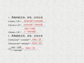 2020届二轮复习两角和与差的正弦余弦和正切公式课件（42张）（全国通用）