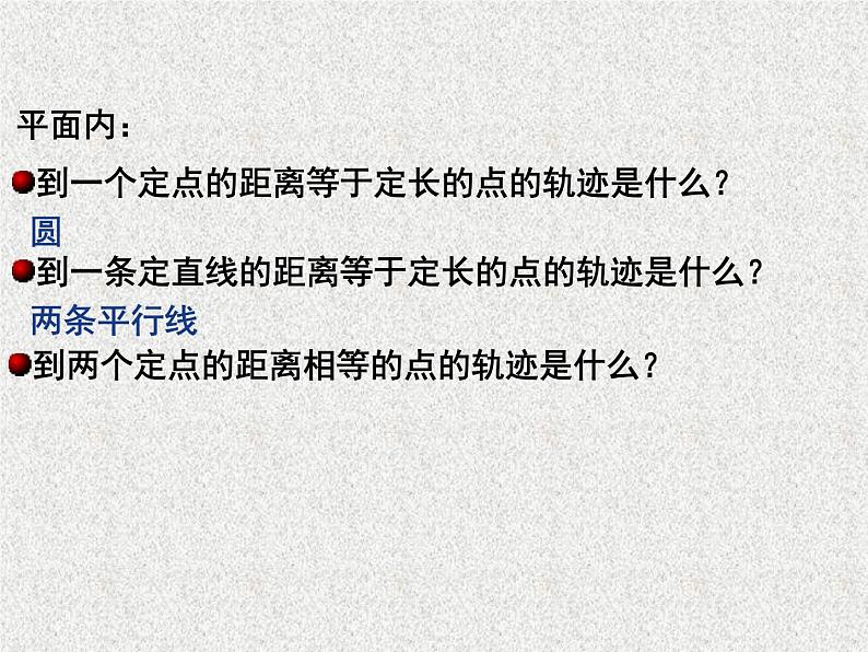 2020届二轮复习抛物线课件（35张）（全国通用）05