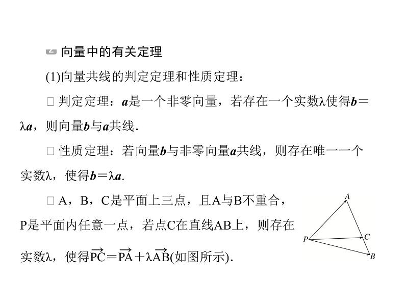 2020届二轮复习平面向量、解三角形小题专练课件（全国通用）05