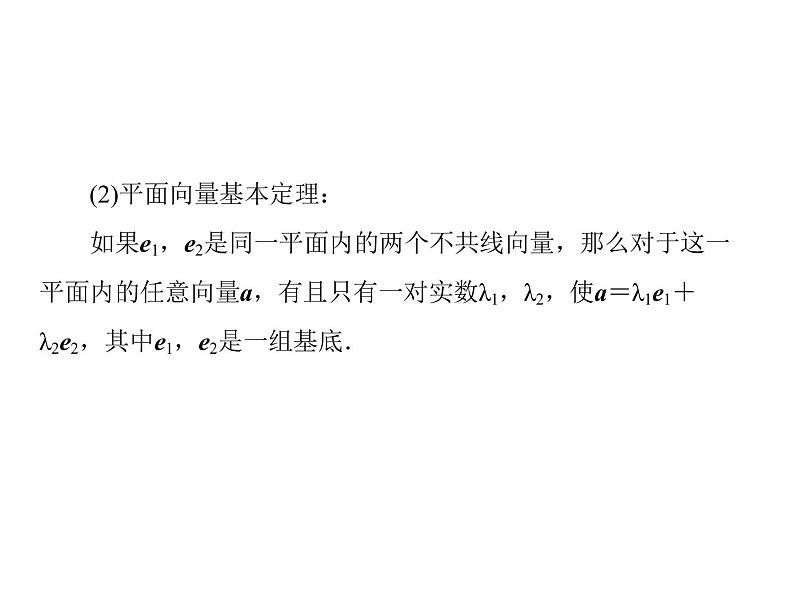 2020届二轮复习平面向量、解三角形小题专练课件（全国通用）06
