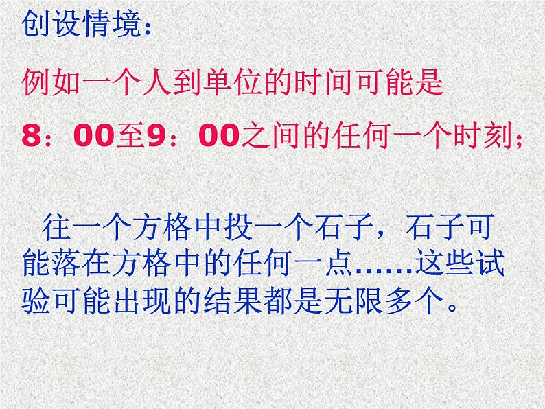 2020届二轮复习几何概型课件（26张）（全国通用）02