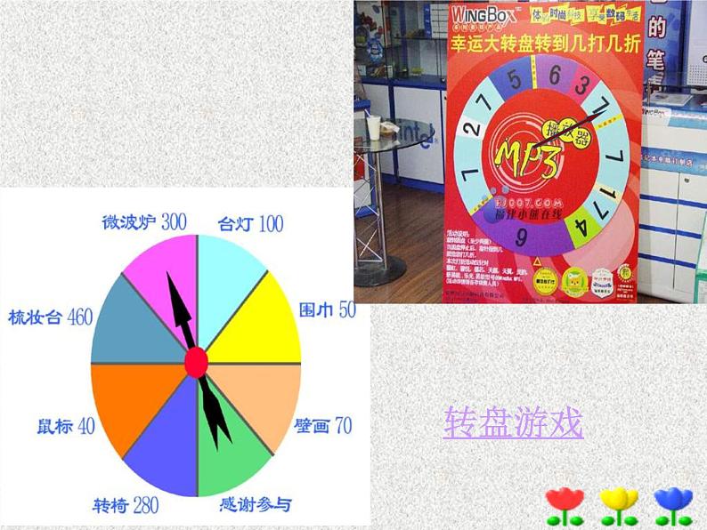 2020届二轮复习几何概型课件（26张）（全国通用）04