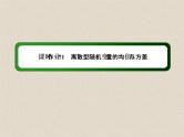 2020届二轮复习计数原理概率随机变量及其分布(1)课件（35张）（全国通用）