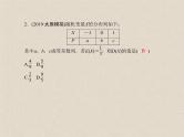 2020届二轮复习计数原理概率随机变量及其分布(1)课件（35张）（全国通用）