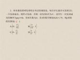 2020届二轮复习计数原理概率随机变量及其分布(1)课件（35张）（全国通用）