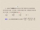 2020届二轮复习计数原理概率随机变量及其分布(4)课件（34张）（全国通用）