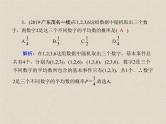 2020届二轮复习计数原理概率随机变量及其分布(4)课件（34张）（全国通用）