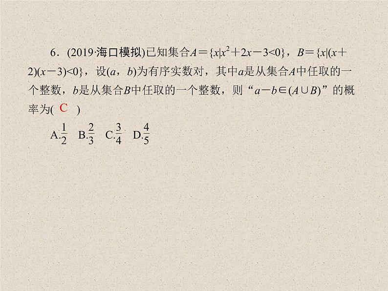 2020届二轮复习计数原理概率随机变量及其分布(4)课件（34张）（全国通用）08