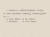 2020届二轮复习计数原理概率随机变量及其分布(3)课件（31张）（全国通用）