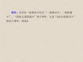 2020届二轮复习计数原理概率随机变量及其分布(3)课件（31张）（全国通用）