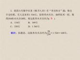 2020届二轮复习计数原理概率随机变量及其分布(3)课件（31张）（全国通用）