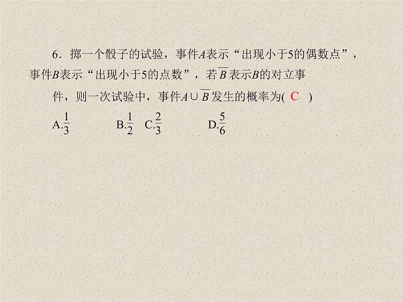 2020届二轮复习计数原理概率随机变量及其分布(3)课件（31张）（全国通用）08