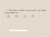 2020届二轮复习计数原理概率随机变量及其分布(5)课件（30张）（全国通用）