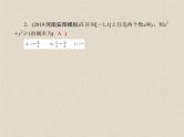2020届二轮复习计数原理概率随机变量及其分布(5)课件（30张）（全国通用）