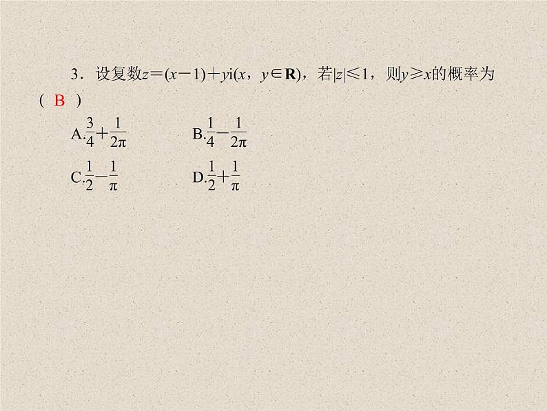 2020届二轮复习计数原理概率随机变量及其分布(5)课件（30张）（全国通用）05