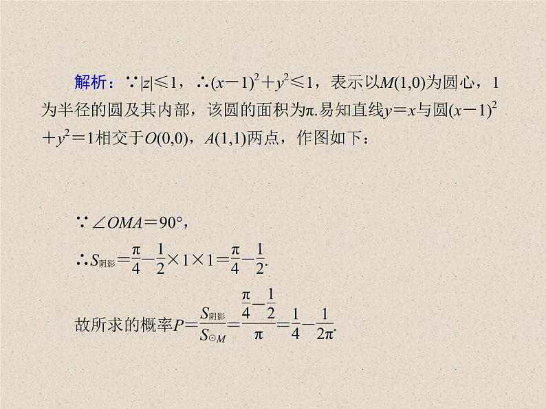 2020届二轮复习计数原理概率随机变量及其分布(5)课件（30张）（全国通用）06