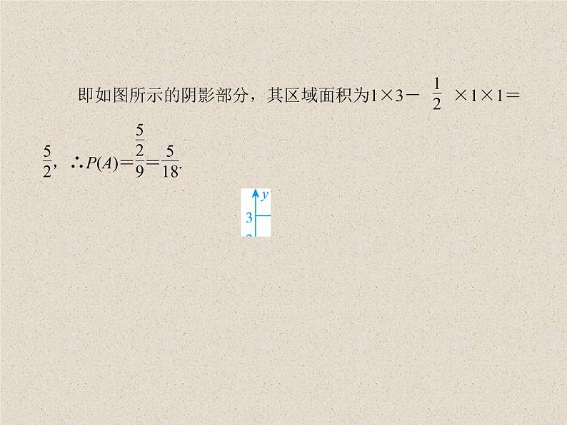 2020届二轮复习计数原理概率随机变量及其分布(5)课件（30张）（全国通用）08