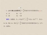 2020届二轮复习计数原理概率随机变量及其分布(2)课件（26张）（全国通用）