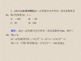 2020届二轮复习计数原理概率随机变量及其分布(2)课件（26张）（全国通用）