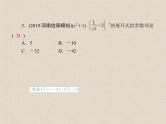 2020届二轮复习计数原理概率随机变量及其分布(2)课件（26张）（全国通用）