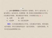 2020届二轮复习计数原理概率随机变量及其分布课件（25张）（全国通用）