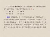 2020届二轮复习计数原理概率随机变量及其分布课件（25张）（全国通用）